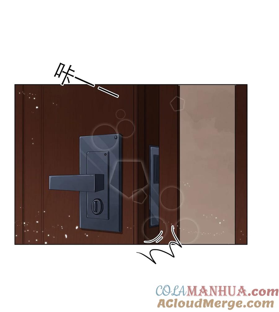 《关于我被恶魔收留并不得不和他同一屋檐下的事》第05话 再三 第15页