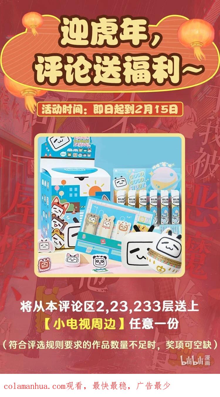 《关于我被恶魔收留并不得不和他同一屋檐下的事》第05话 再三 第36页