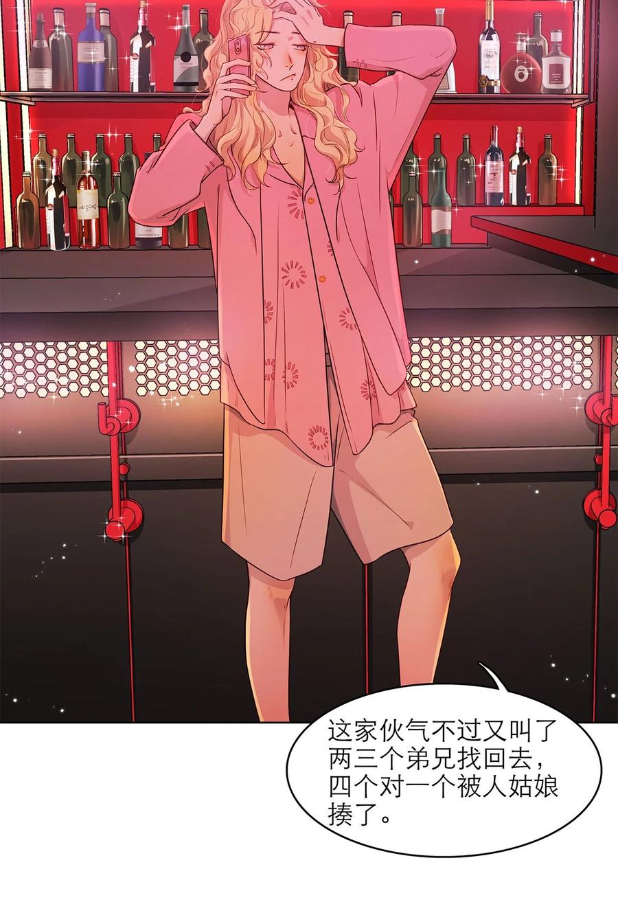 《关于我被恶魔收留并不得不和他同一屋檐下的事》第06话 试探 第32页
