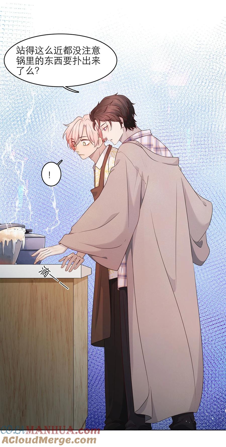 《关于我被恶魔收留并不得不和他同一屋檐下的事》第06话 试探 第21页