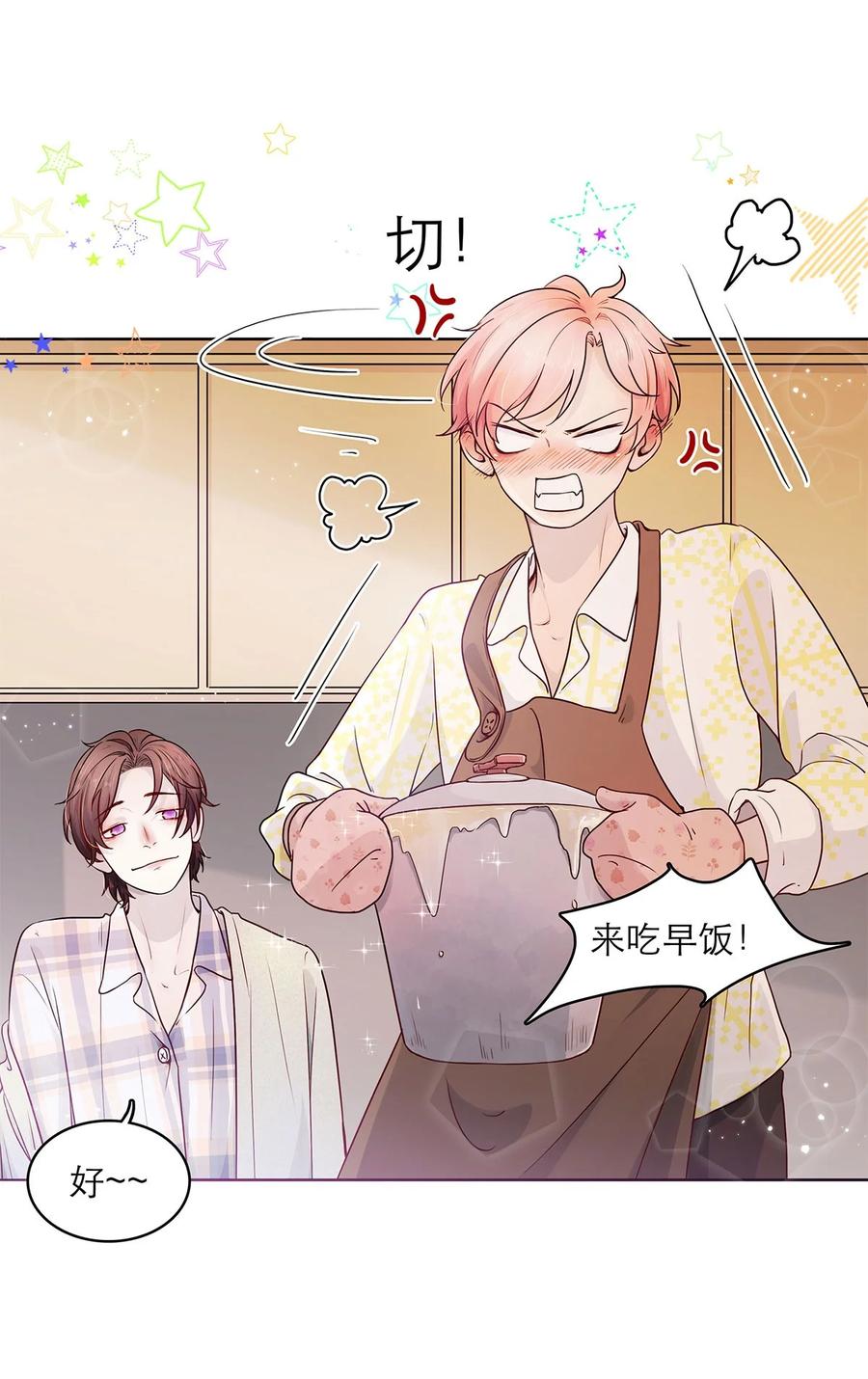 《关于我被恶魔收留并不得不和他同一屋檐下的事》第06话 试探 第28页