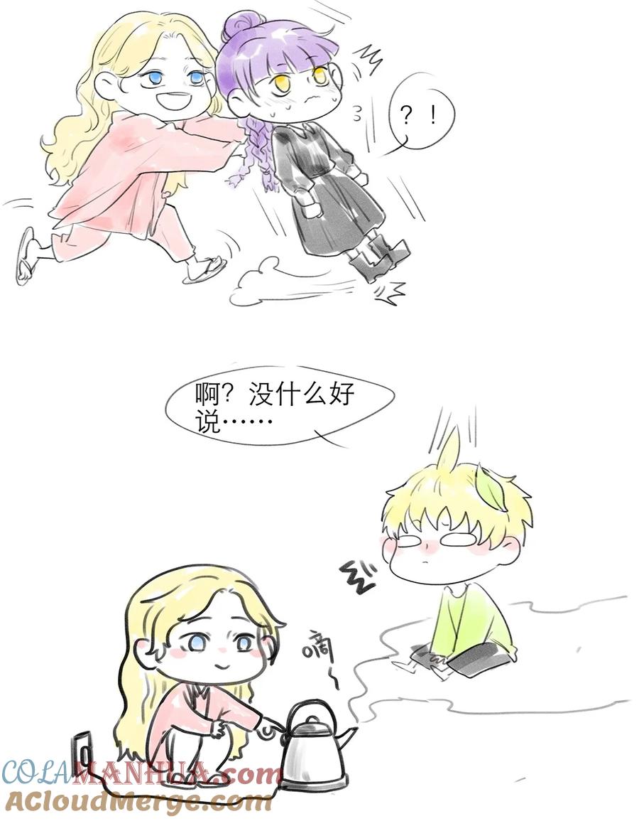 《关于我被恶魔收留并不得不和他同一屋檐下的事》第07话 这下有趣了 第39页
