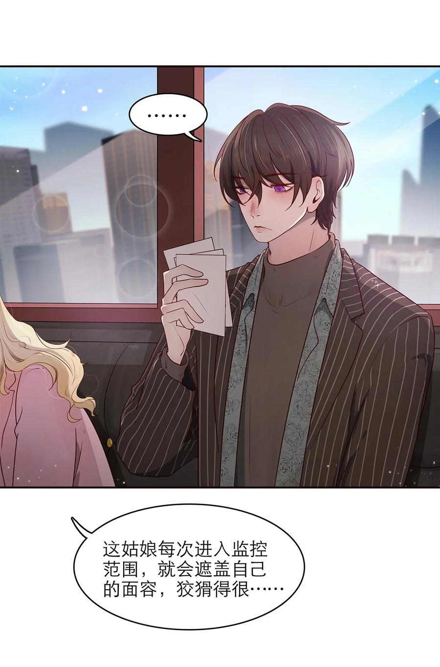 《关于我被恶魔收留并不得不和他同一屋檐下的事》第07话 这下有趣了 第4页