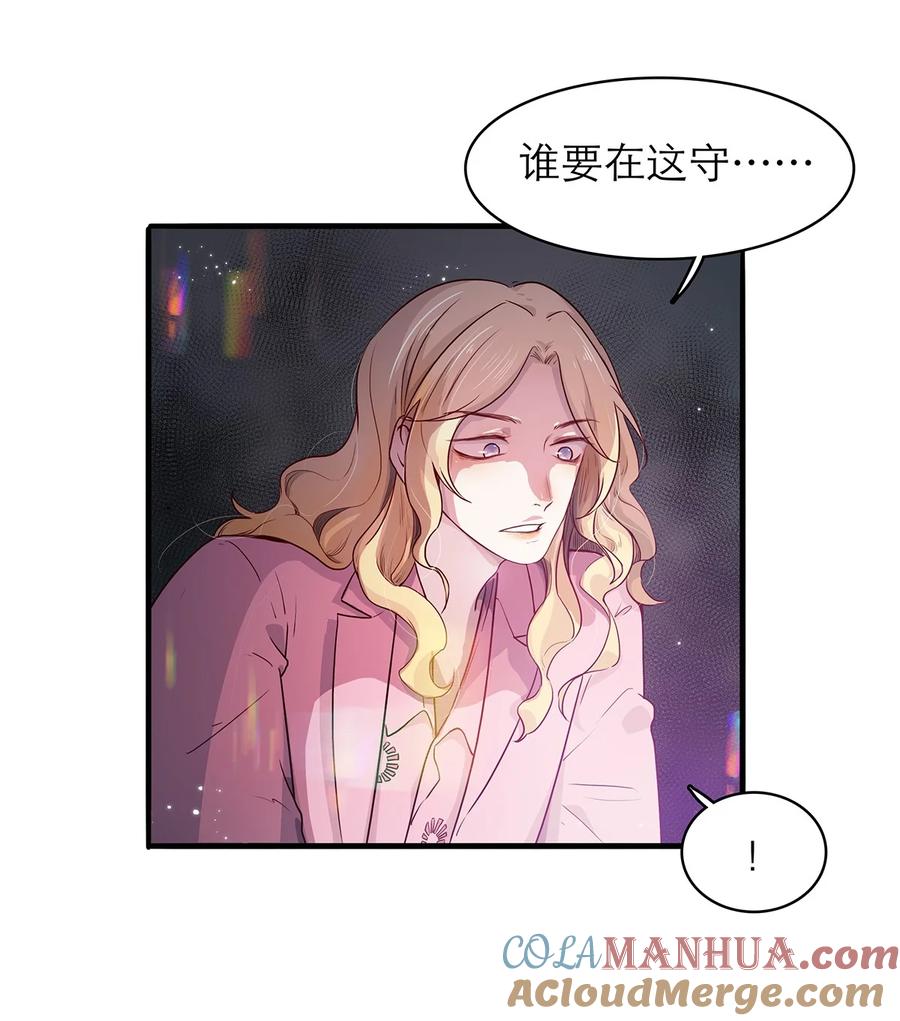 《关于我被恶魔收留并不得不和他同一屋檐下的事》第07话 这下有趣了 第13页