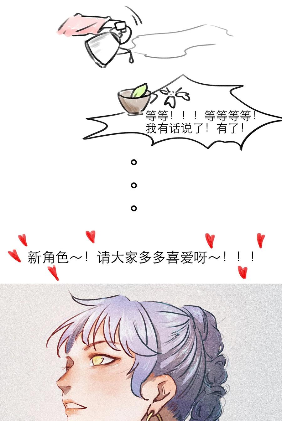 《关于我被恶魔收留并不得不和他同一屋檐下的事》第07话 这下有趣了 第40页