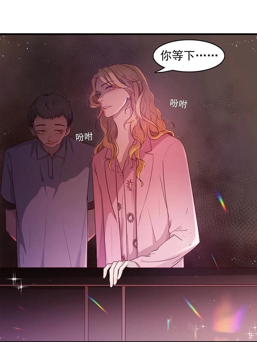 《关于我被恶魔收留并不得不和他同一屋檐下的事》第07话 这下有趣了 第16页
