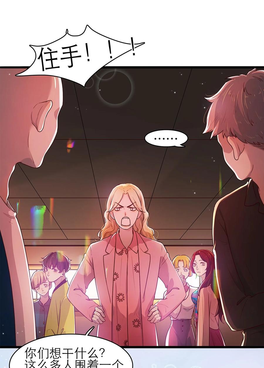 《关于我被恶魔收留并不得不和他同一屋檐下的事》第07话 这下有趣了 第20页