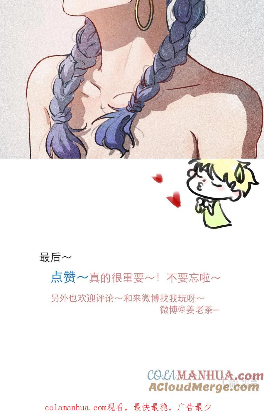 《关于我被恶魔收留并不得不和他同一屋檐下的事》第07话 这下有趣了 第41页