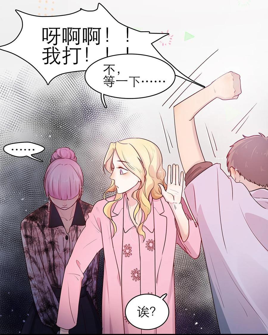 《关于我被恶魔收留并不得不和他同一屋檐下的事》第07话 这下有趣了 第26页