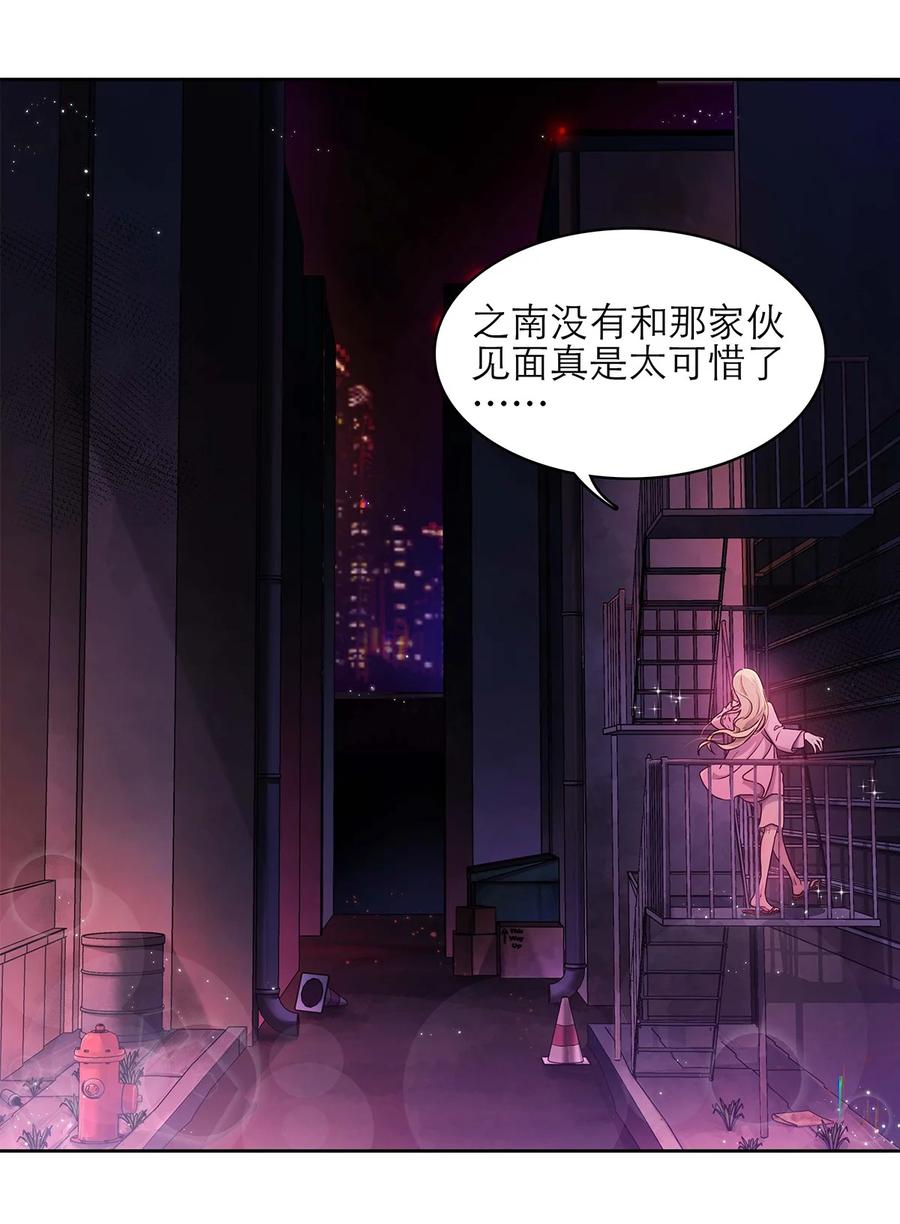 《关于我被恶魔收留并不得不和他同一屋檐下的事》第08话 亲你 第4页