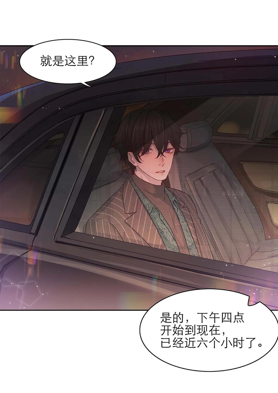 《关于我被恶魔收留并不得不和他同一屋檐下的事》第08话 亲你 第8页