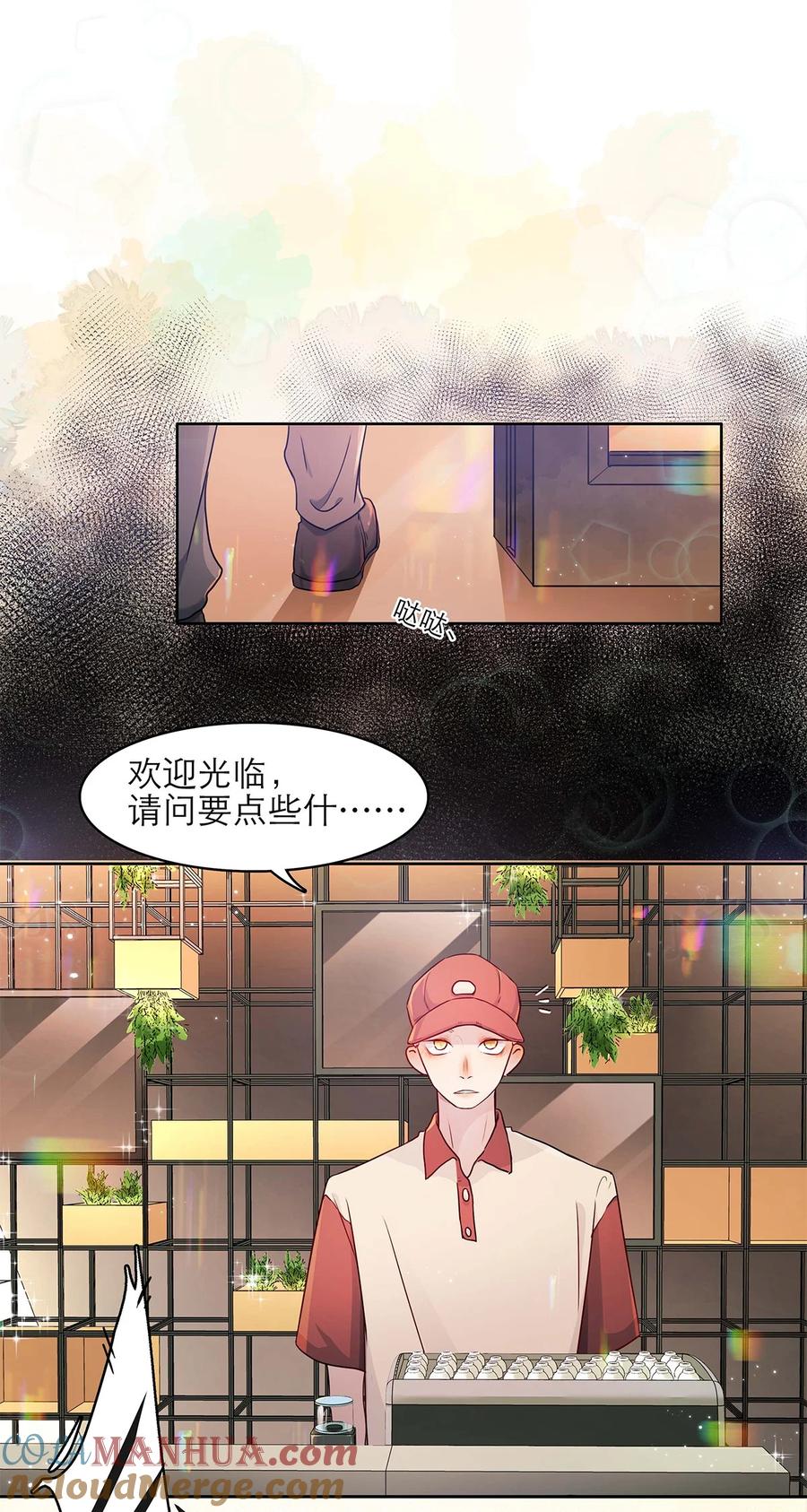 《关于我被恶魔收留并不得不和他同一屋檐下的事》第08话 亲你 第17页