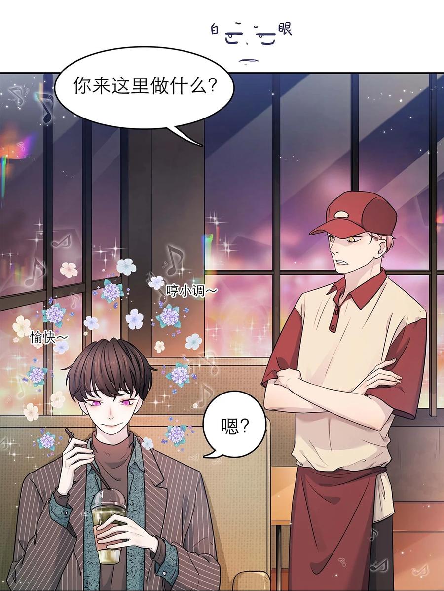 《关于我被恶魔收留并不得不和他同一屋檐下的事》第08话 亲你 第22页