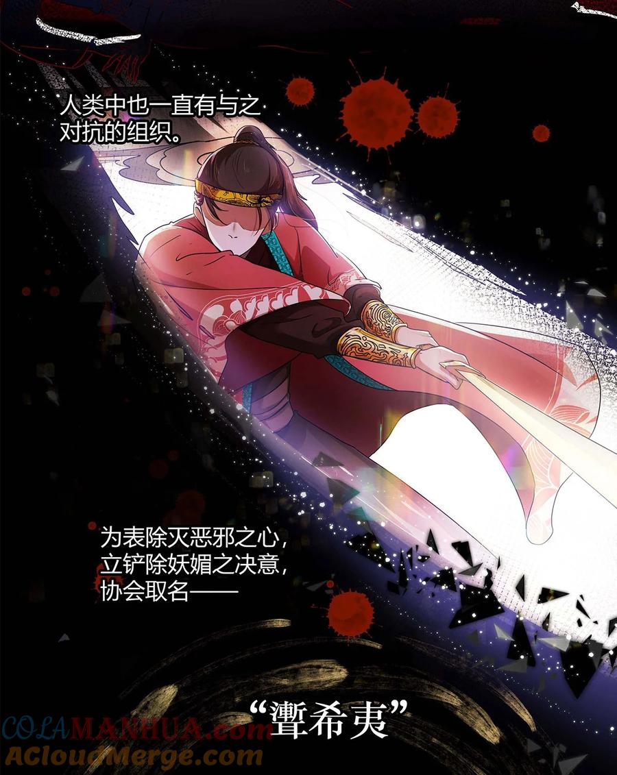 《关于我被恶魔收留并不得不和他同一屋檐下的事》第09话 期限 第5页