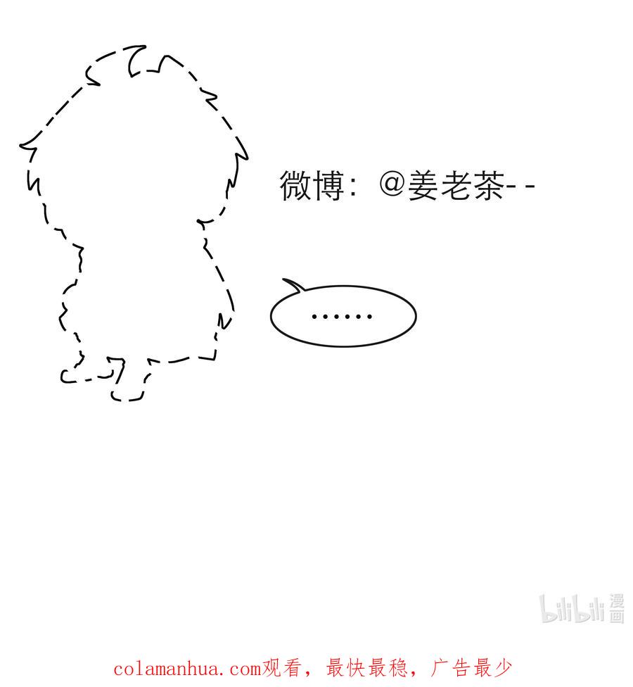 《关于我被恶魔收留并不得不和他同一屋檐下的事》第09话 期限 第44页