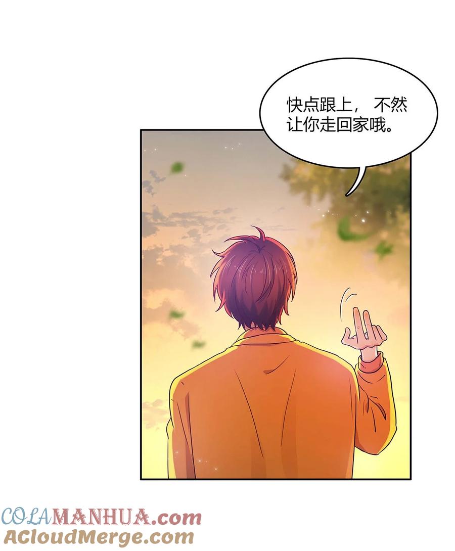 《关于我被恶魔收留并不得不和他同一屋檐下的事》第09话 期限 第39页