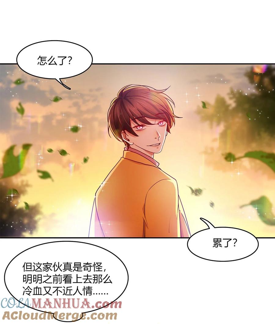 《关于我被恶魔收留并不得不和他同一屋檐下的事》第09话 期限 第35页