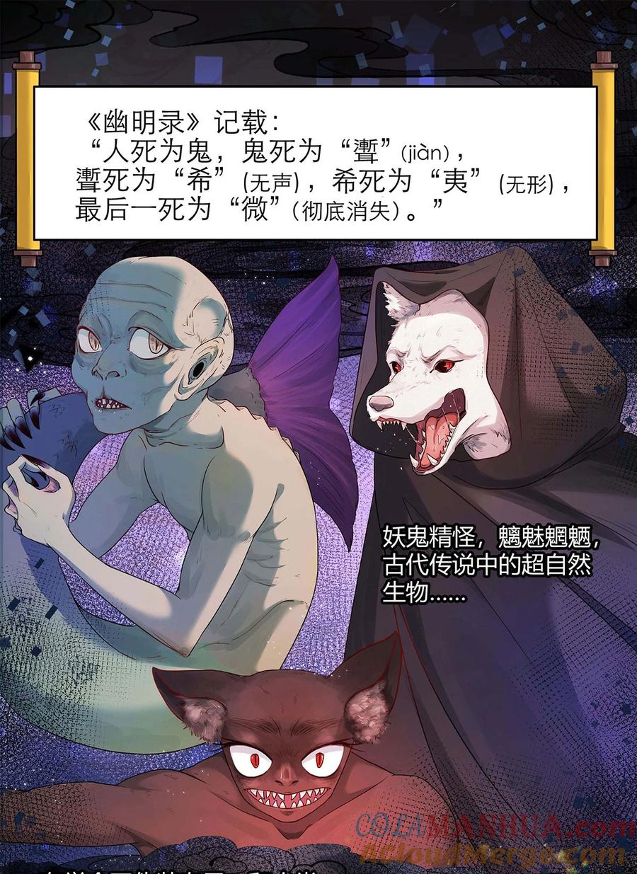 《关于我被恶魔收留并不得不和他同一屋檐下的事》第09话 期限 第3页