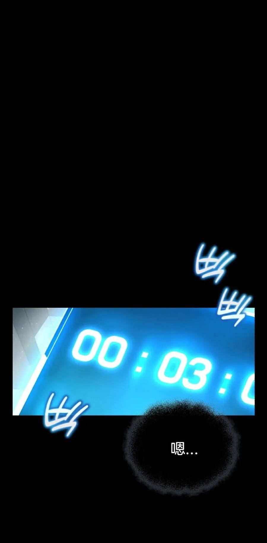 《只有我知道的主角》第1集 第130页