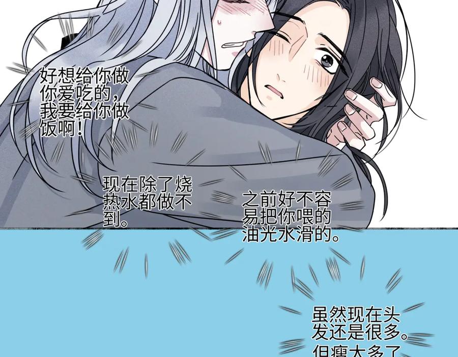 阳生小雪 - 101 草原小调 - 第33张图