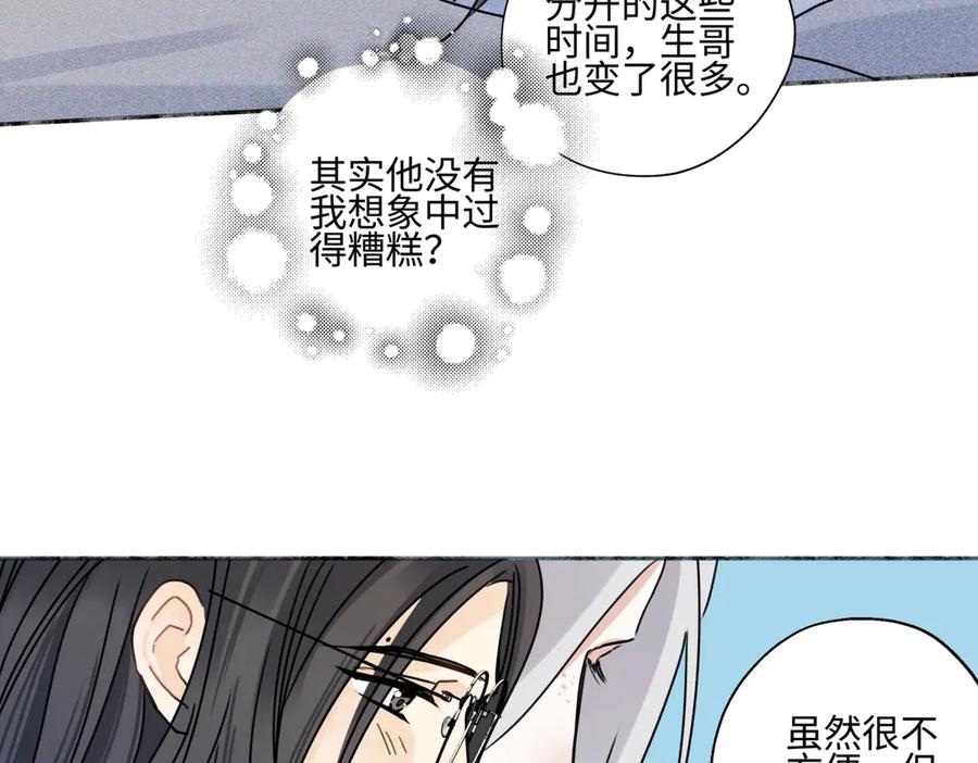 阳生小雪 - 101 草原小调 - 第38张图