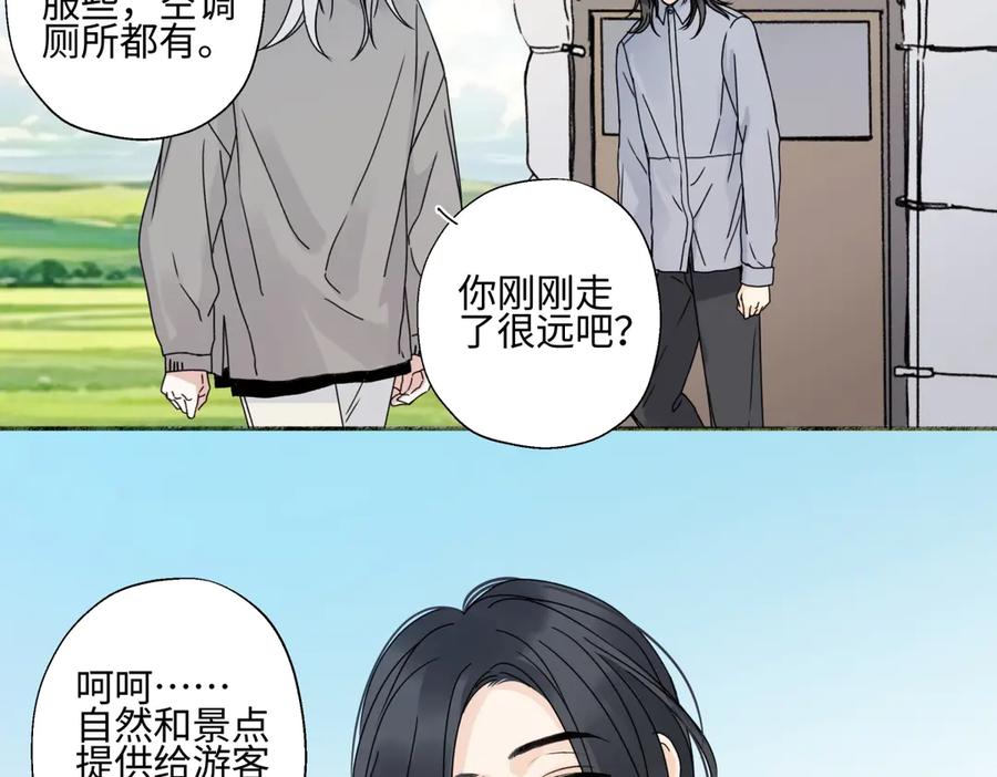 阳生小雪 - 101 草原小调 - 第29张图