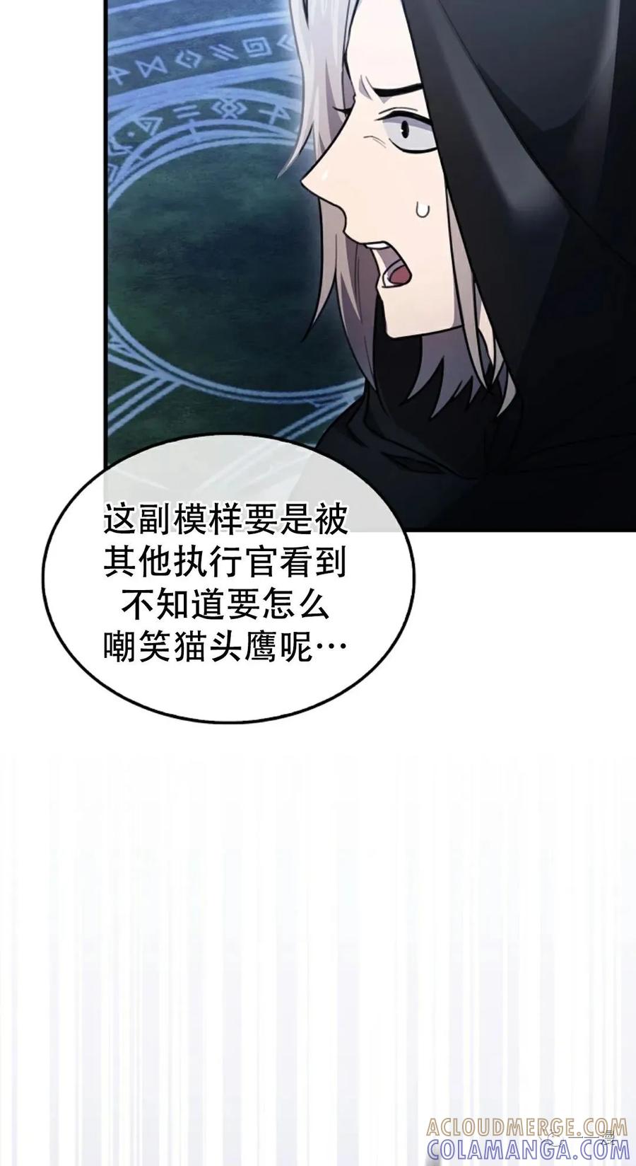 《我不是回归者》第13话 第64页
