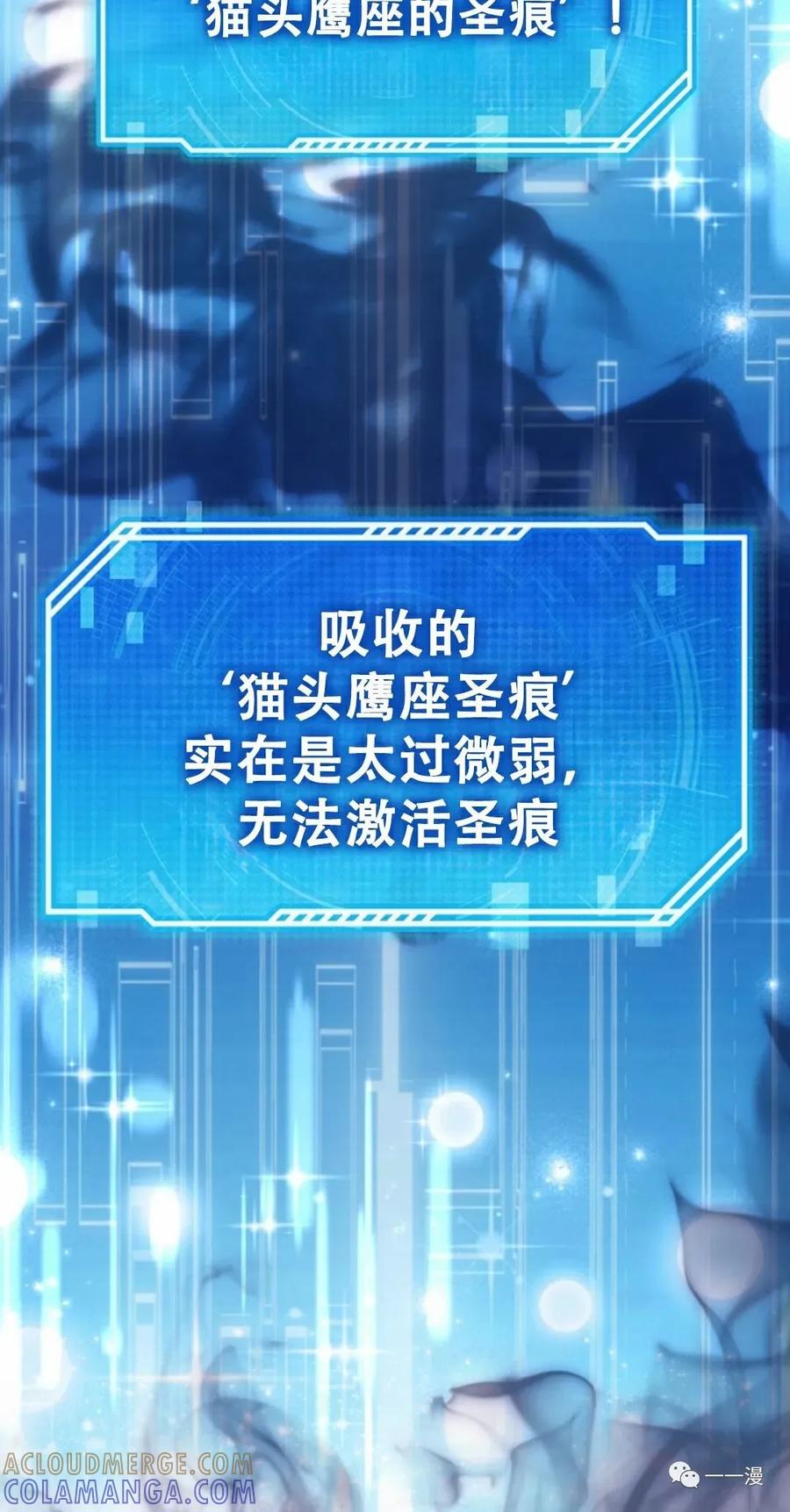 《我不是回归者》第13话 第55页