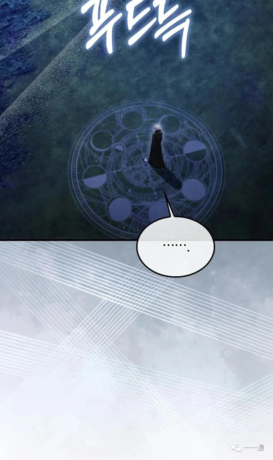 《我不是回归者》第13话 第72页