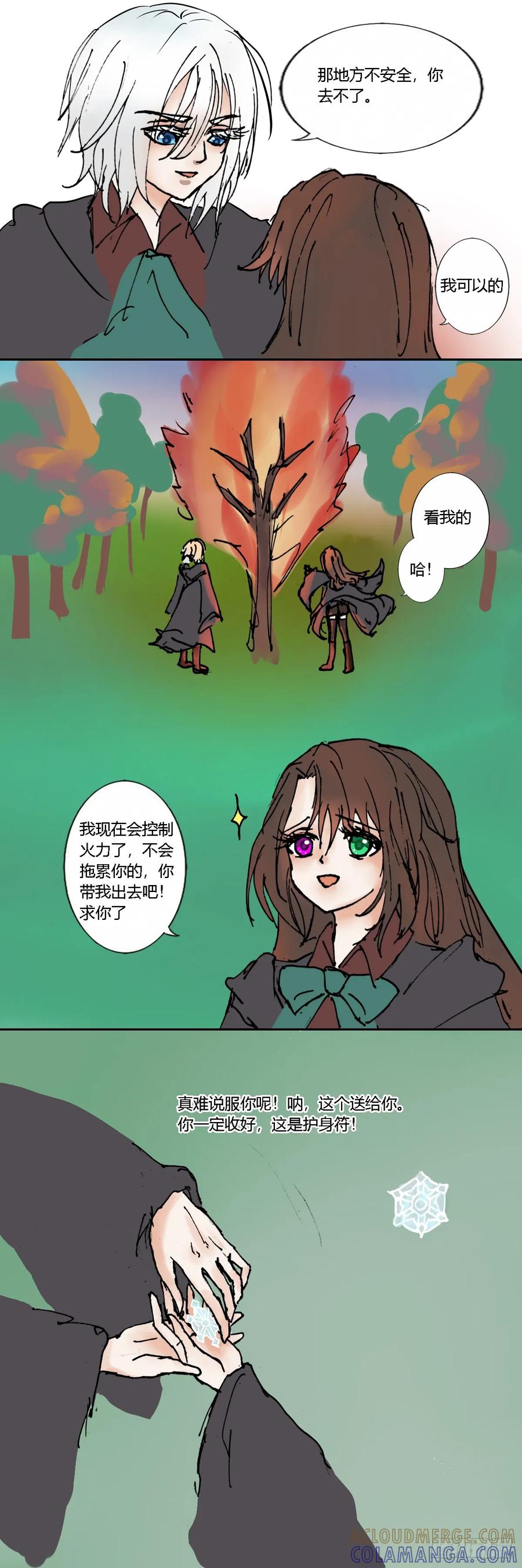 《魔女游记》16 寻根问源 第2页