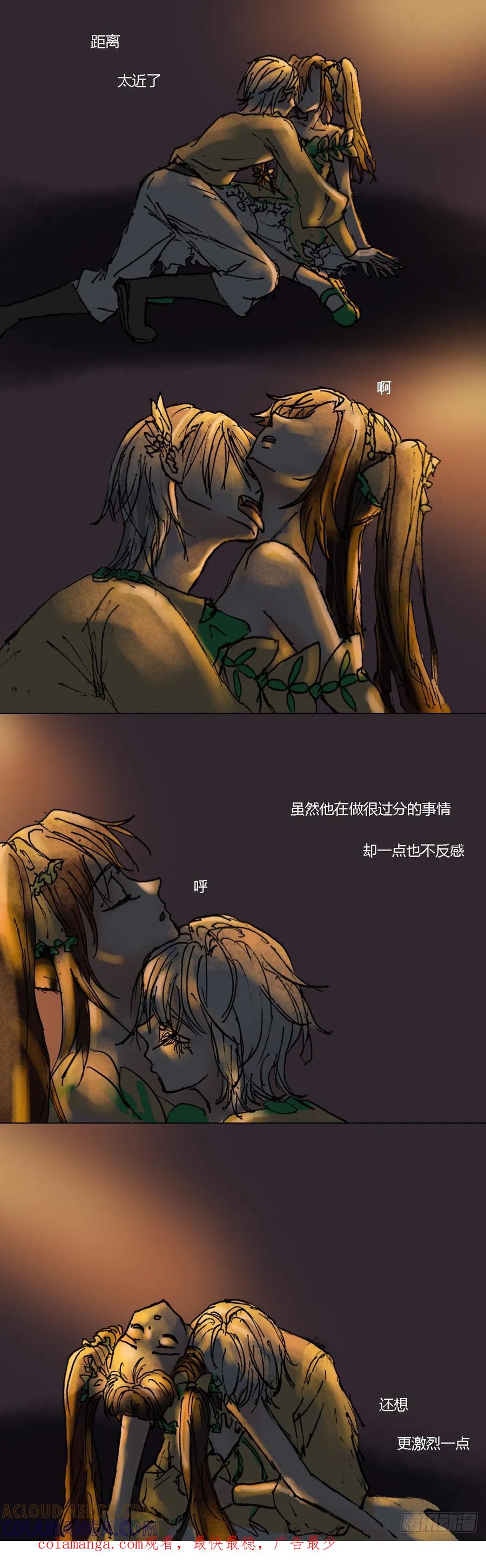 《魔女游记》17 宿命 第8页