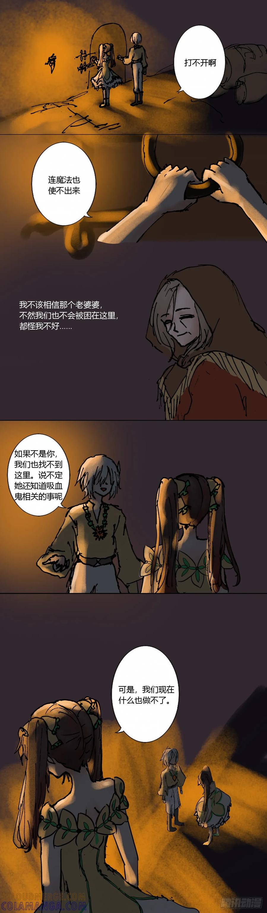 《魔女游记》17 宿命 第2页