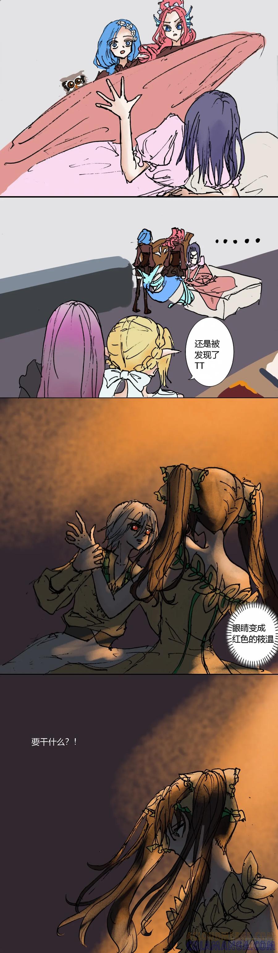 《魔女游记》17 宿命 第7页