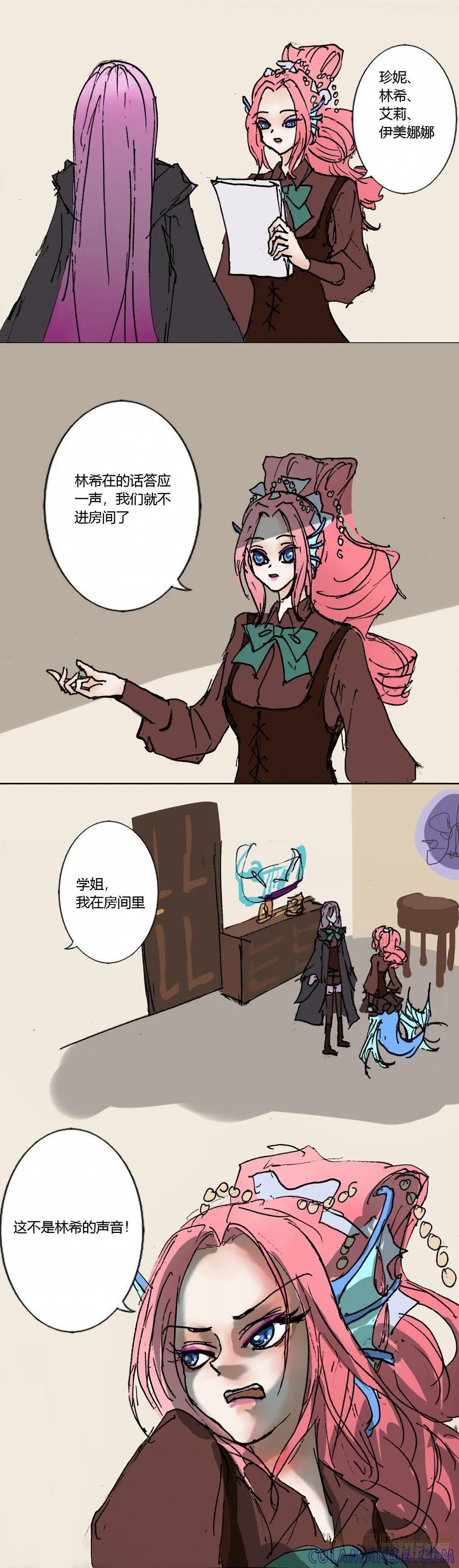 《魔女游记》17 宿命 第6页