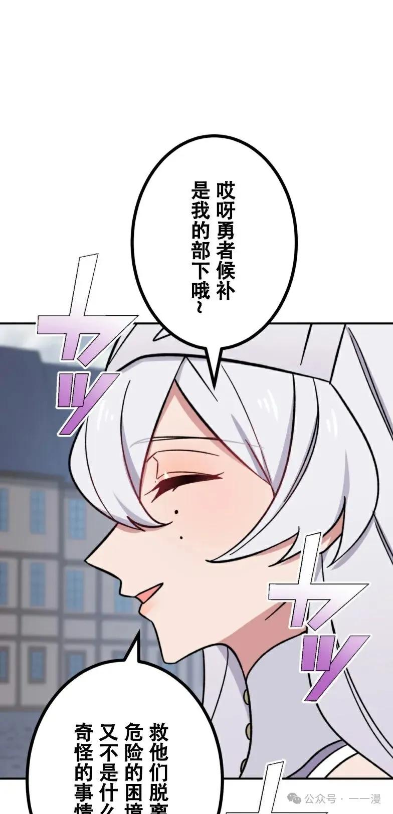 《最强暗杀者异世界转移》第19集 第6页