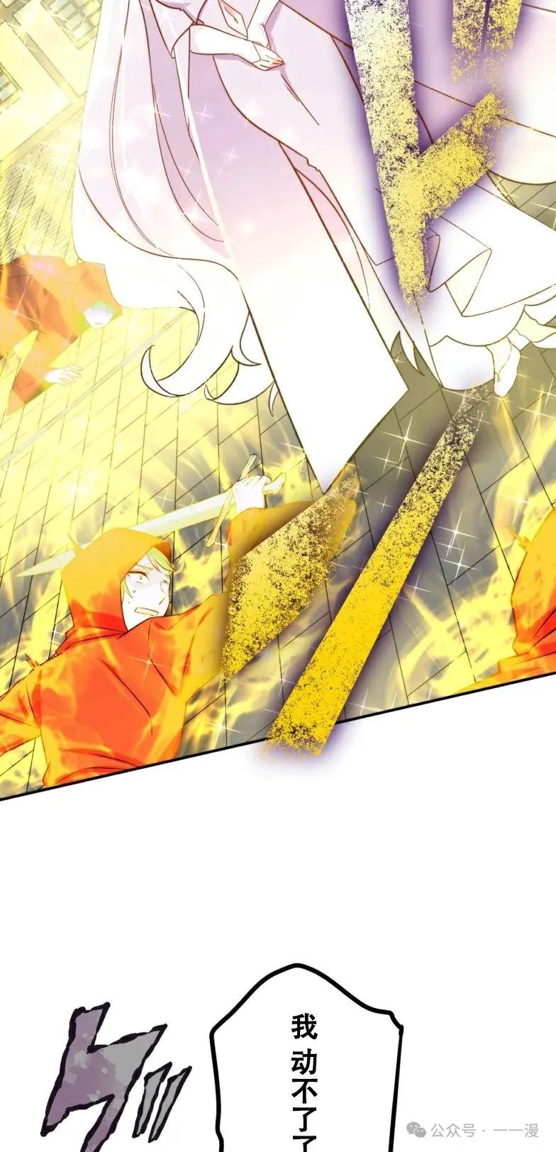《最强暗杀者异世界转移》第19集 第18页