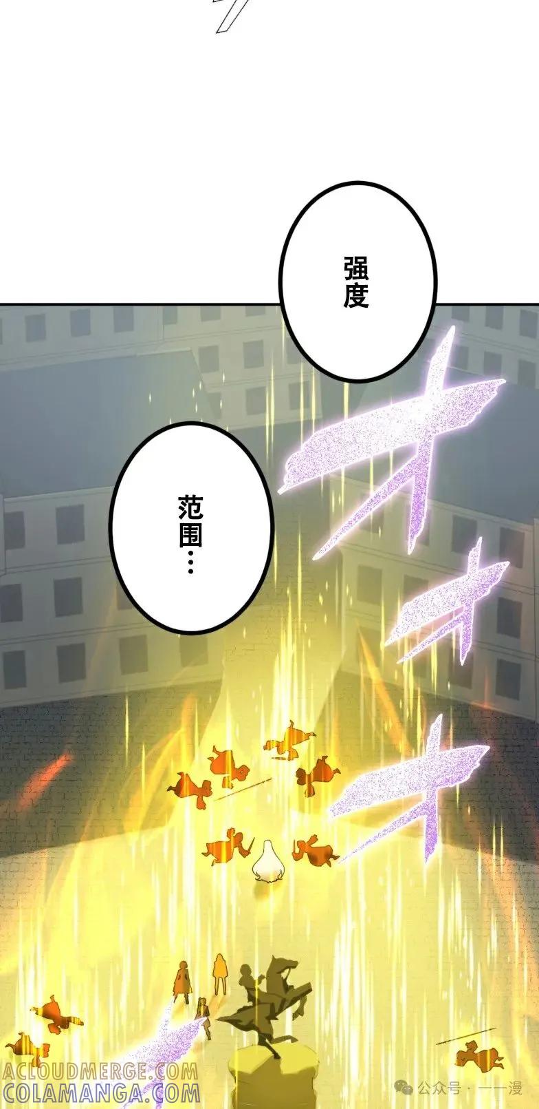 《最强暗杀者异世界转移》第19集 第22页