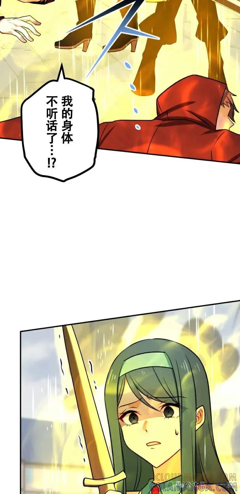《最强暗杀者异世界转移》第19集 第34页