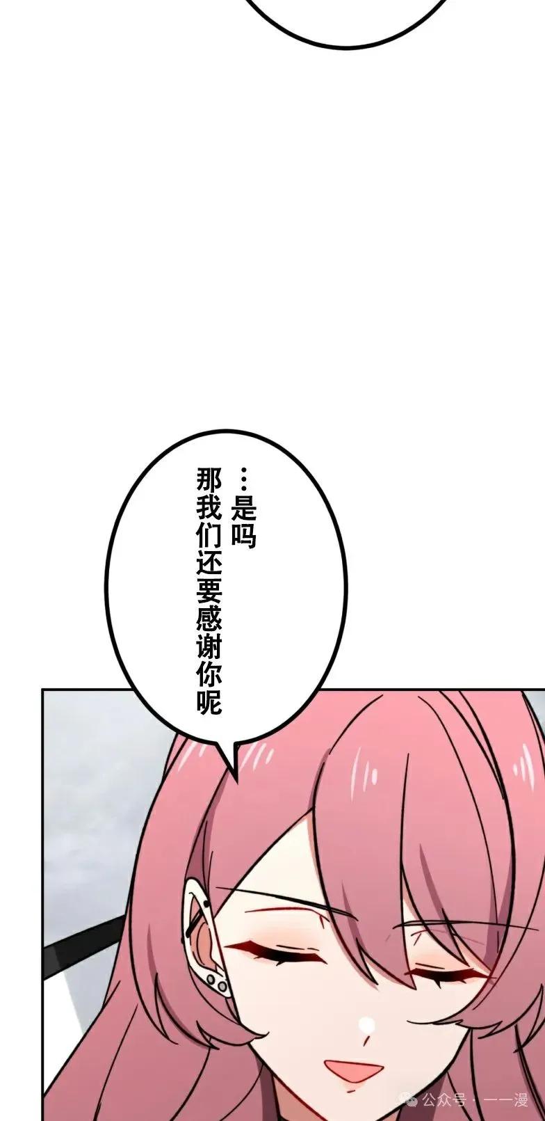 《最强暗杀者异世界转移》第19集 第26页