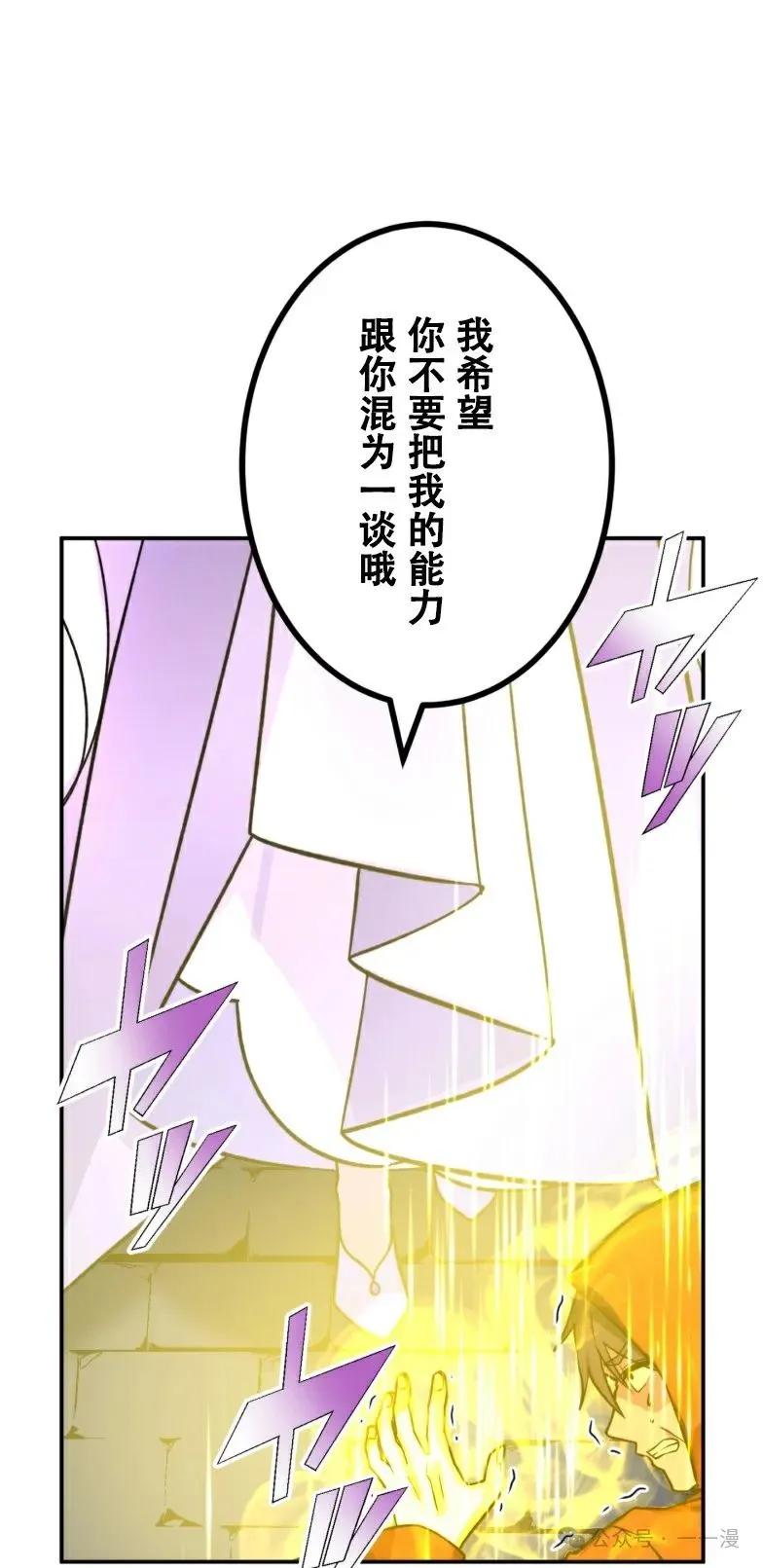 《最强暗杀者异世界转移》第19集 第21页