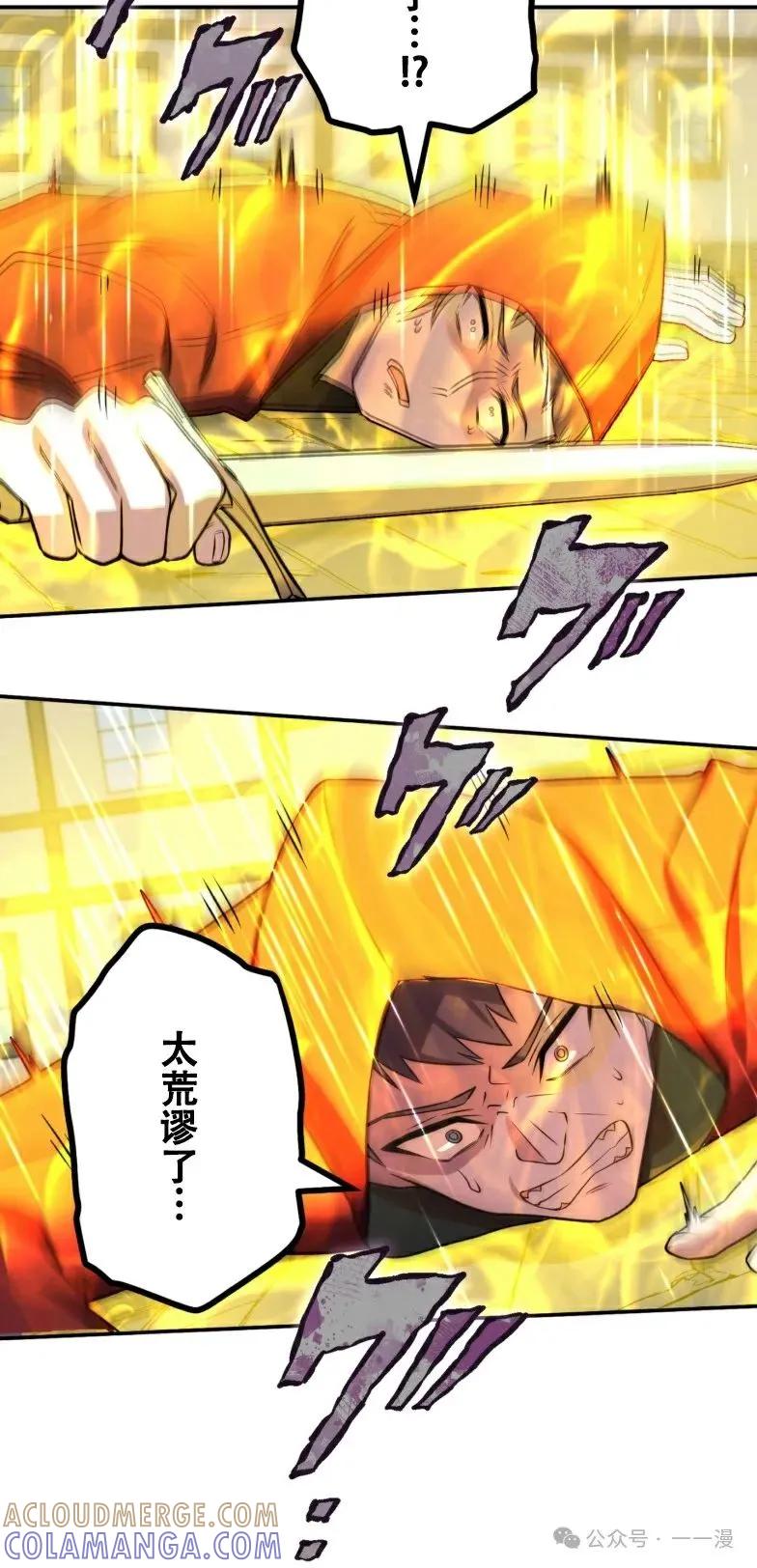 《最强暗杀者异世界转移》第19集 第19页