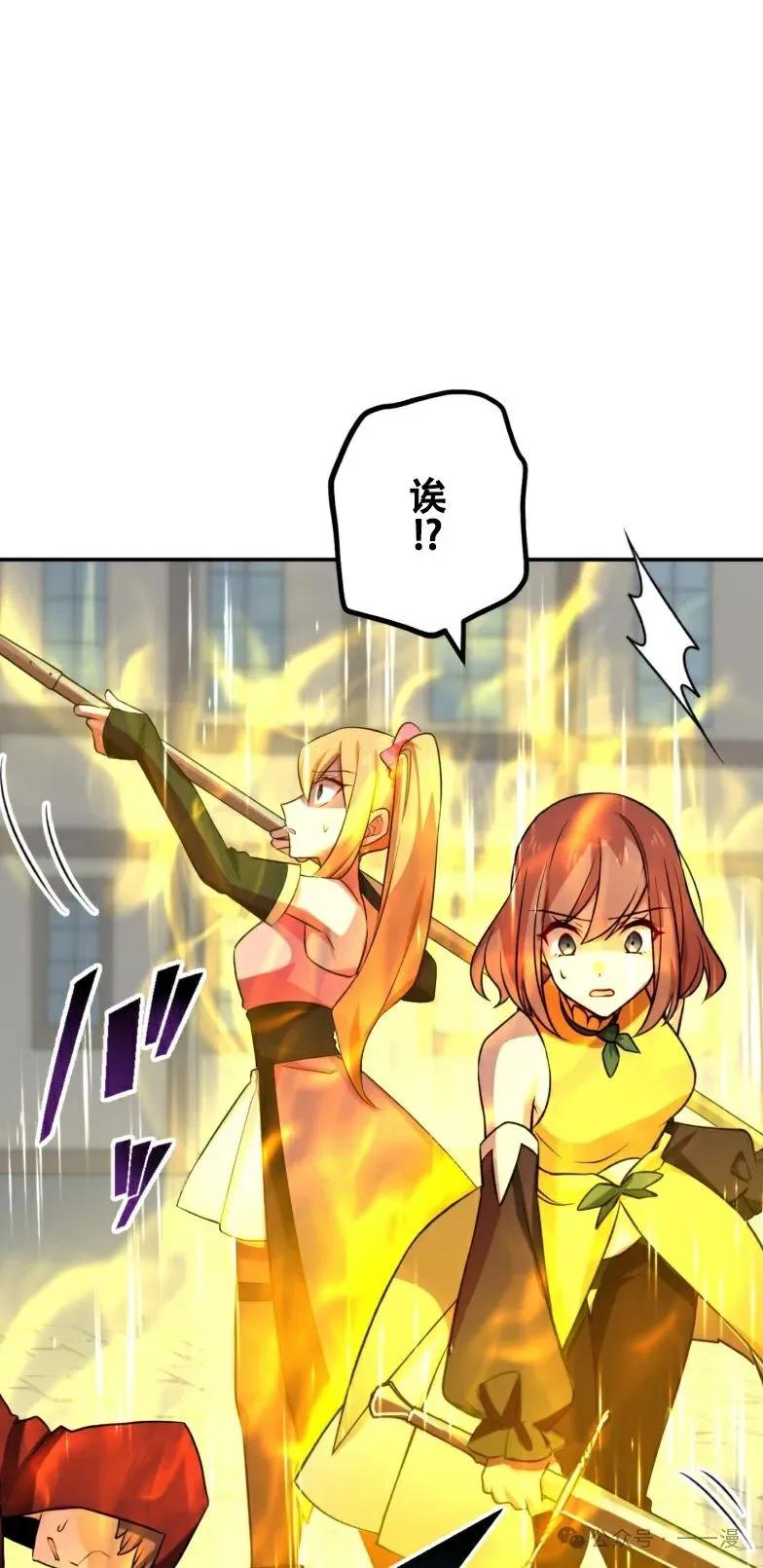 《最强暗杀者异世界转移》第19集 第33页