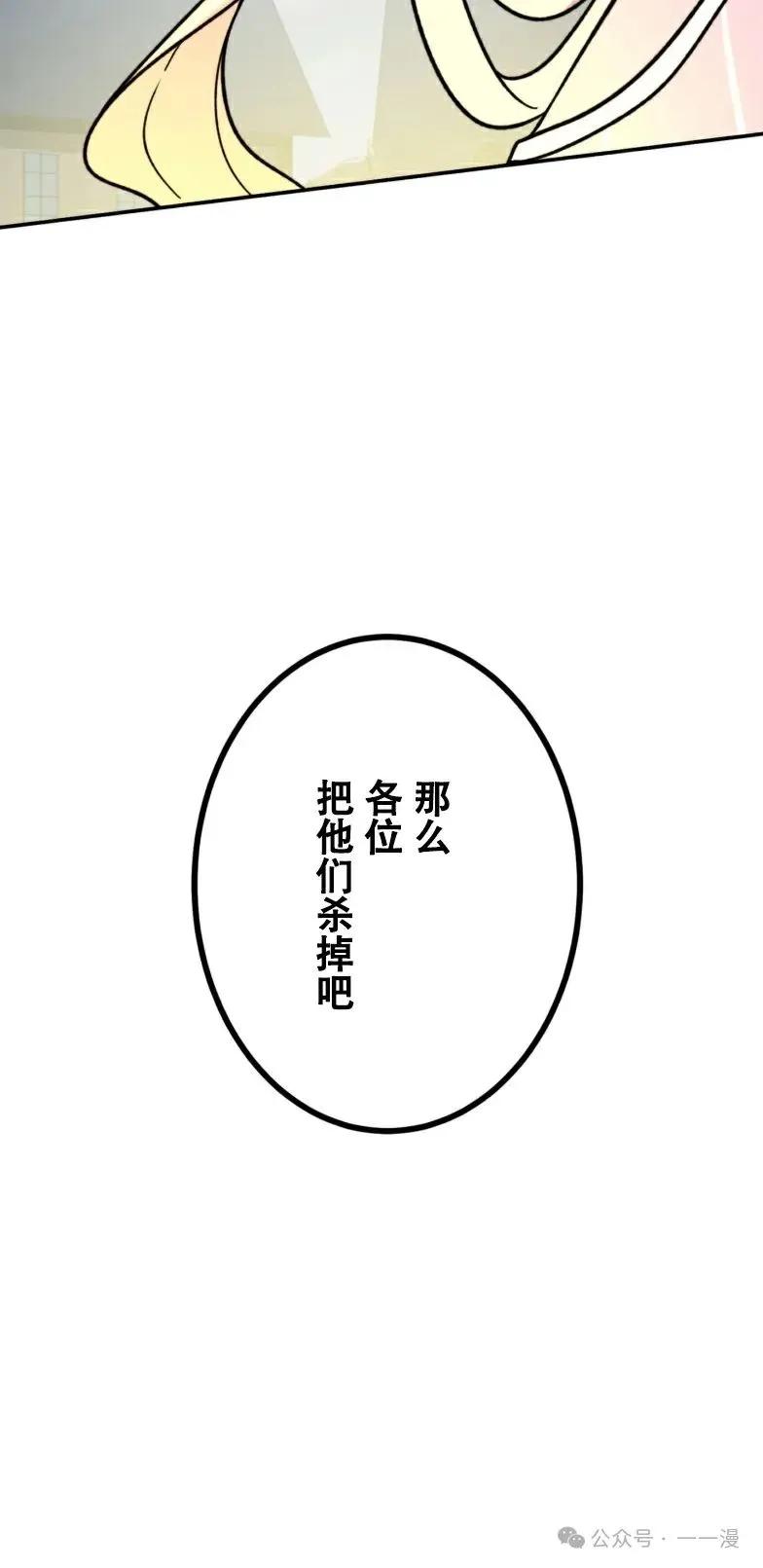 《最强暗杀者异世界转移》第19集 第32页
