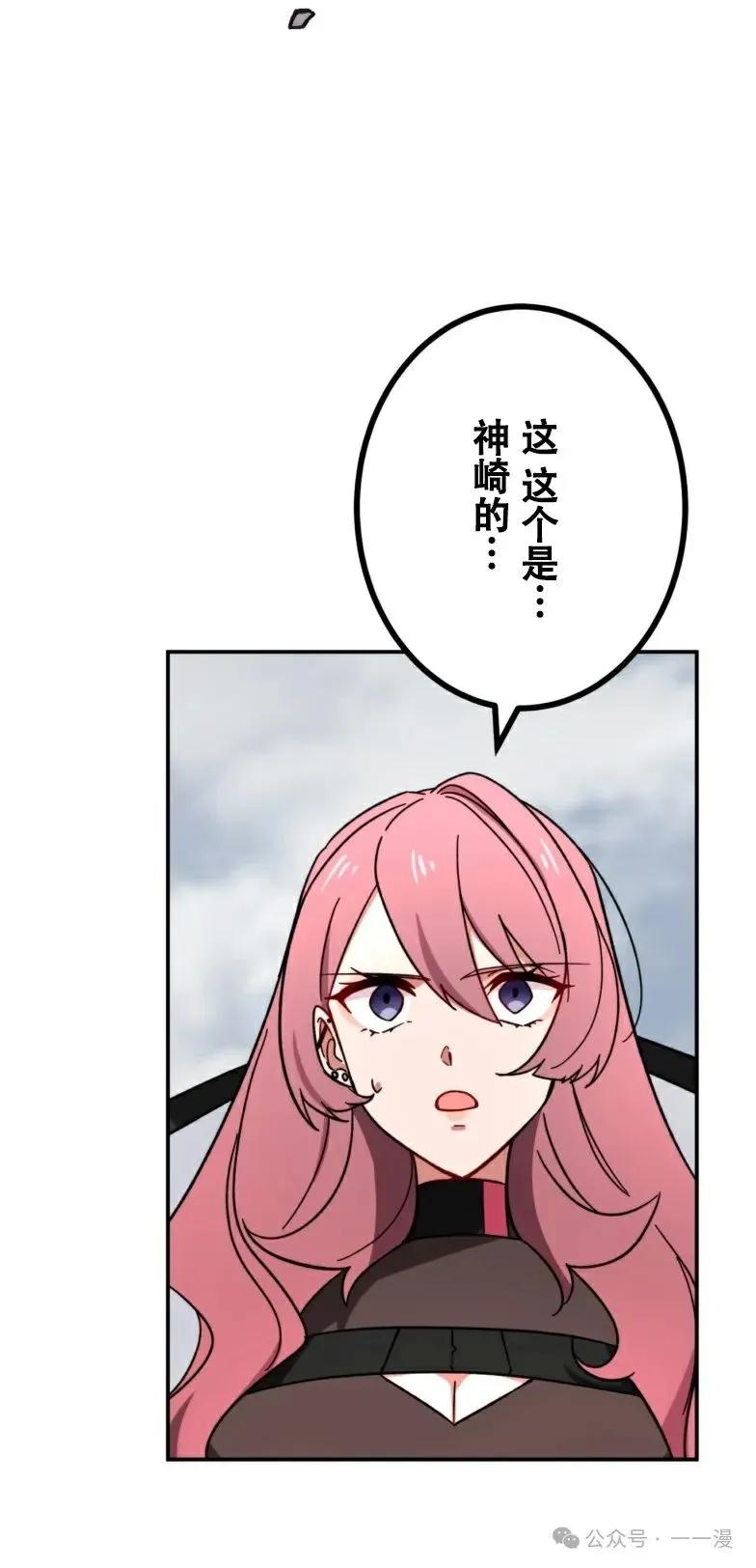 《最强暗杀者异世界转移》第19集 第20页