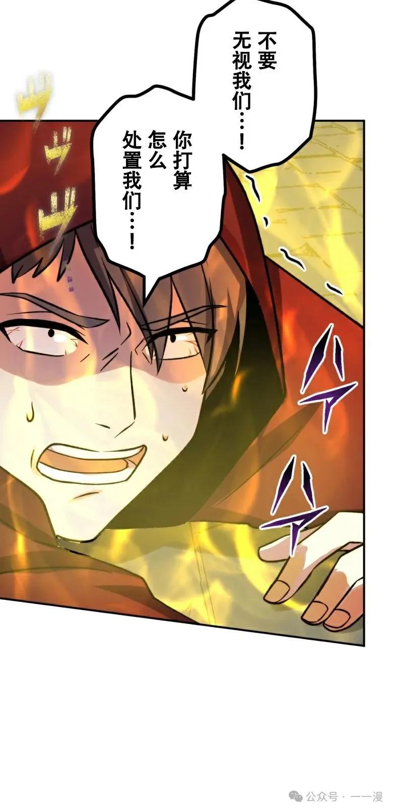 《最强暗杀者异世界转移》第19集 第30页