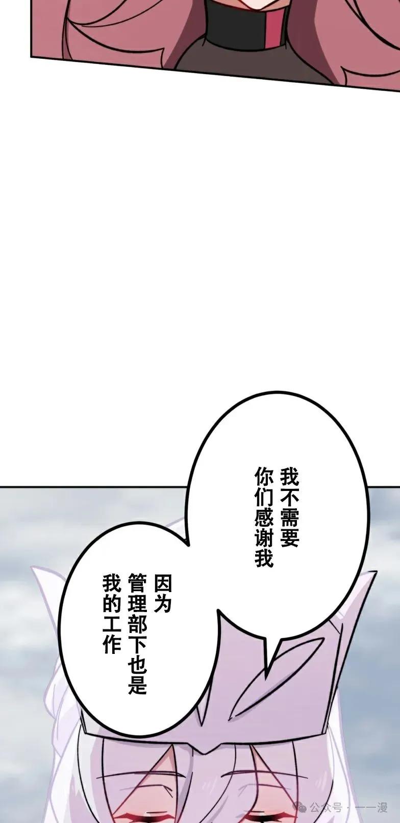 《最强暗杀者异世界转移》第19集 第27页