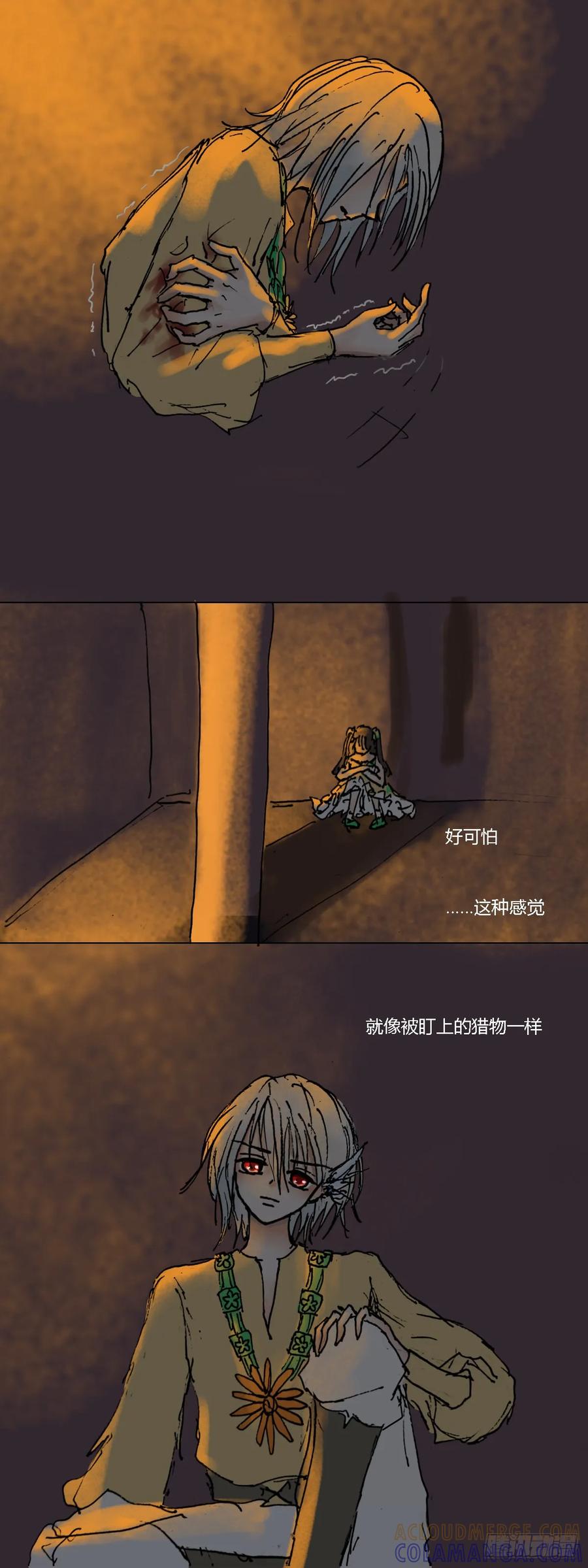 《魔女游记》18 被囚禁的吸血鬼 第3页