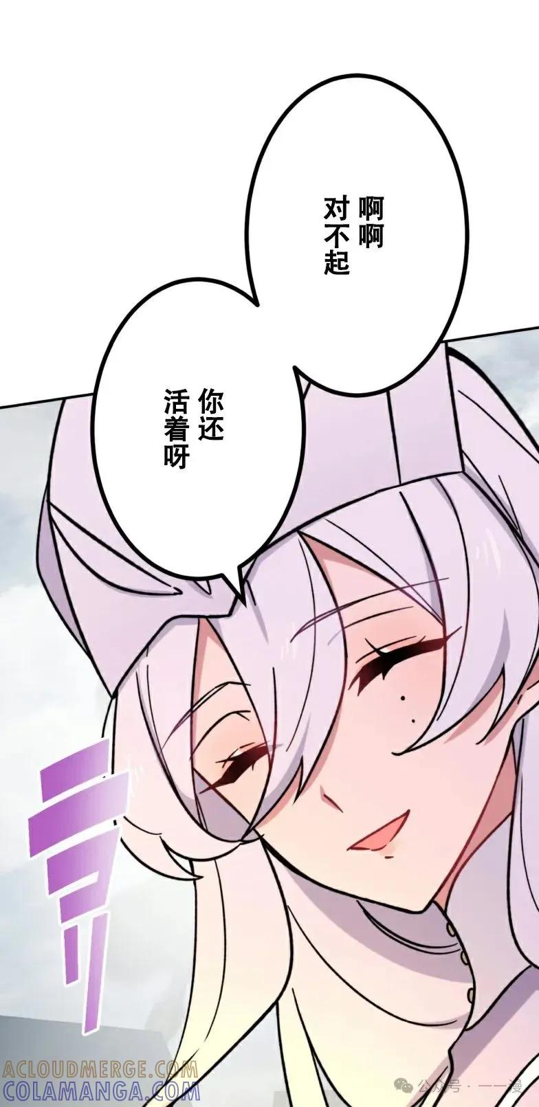 《最强暗杀者异世界转移》第19集 第31页