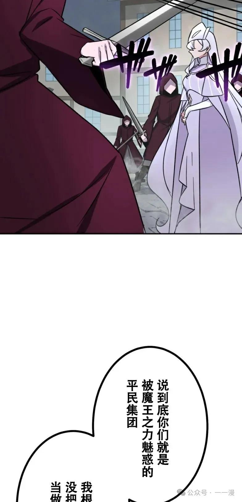 《最强暗杀者异世界转移》第19集 第8页