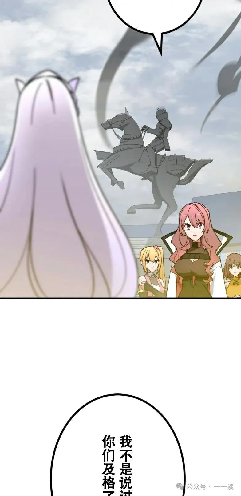 《最强暗杀者异世界转移》第19集 第24页